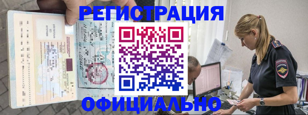 прописка для кредита в Кургане