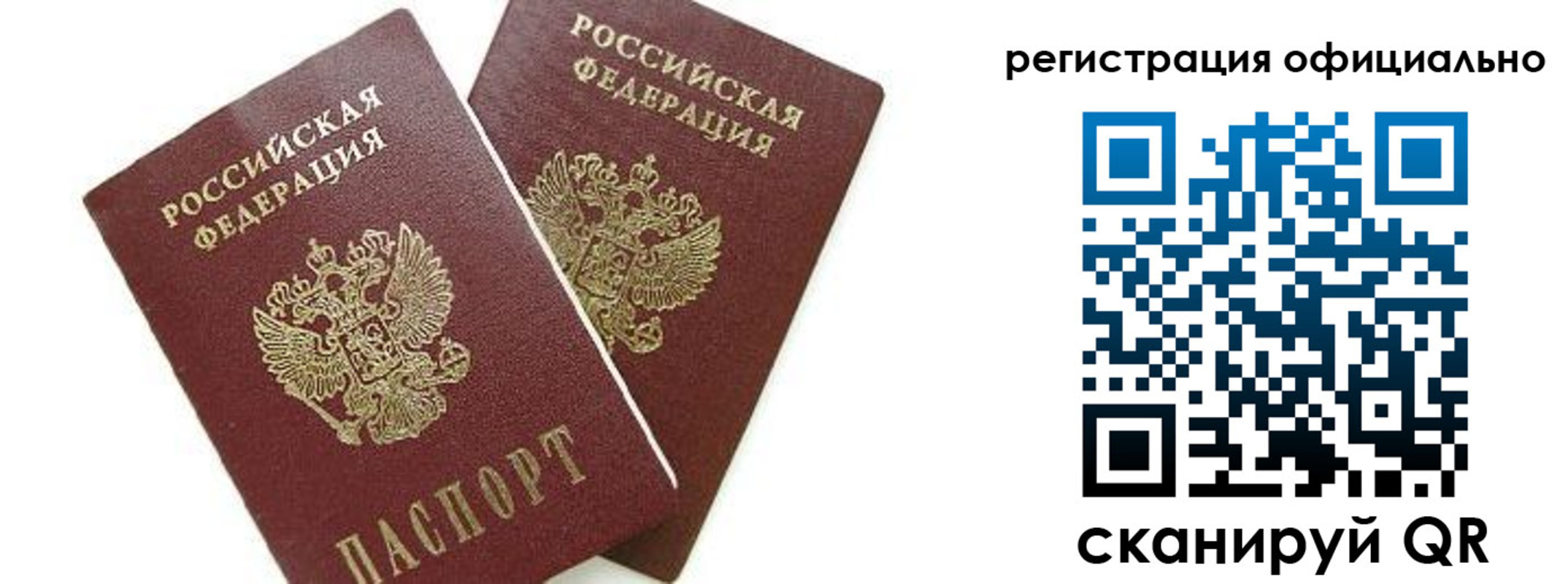прописка для военкомата в Кургане