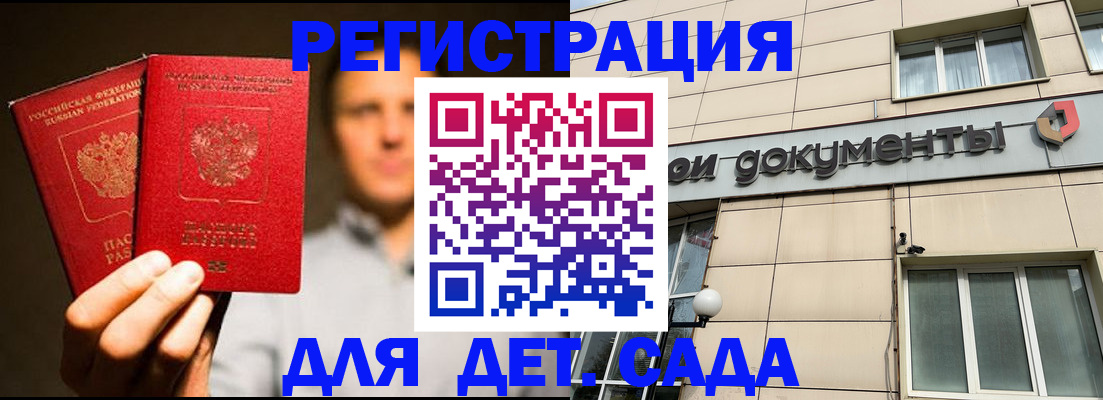 временная регистрация собственник в Кургане