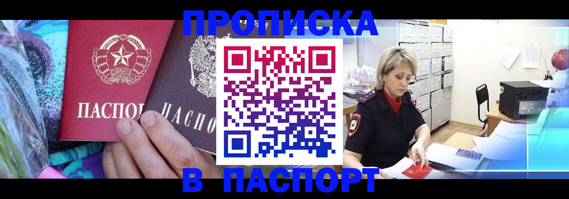 временная регистрация 2025 в Кургане