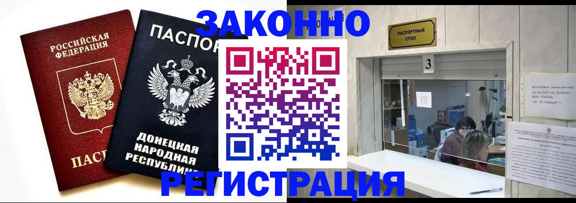 прописка поиск в Кургане
